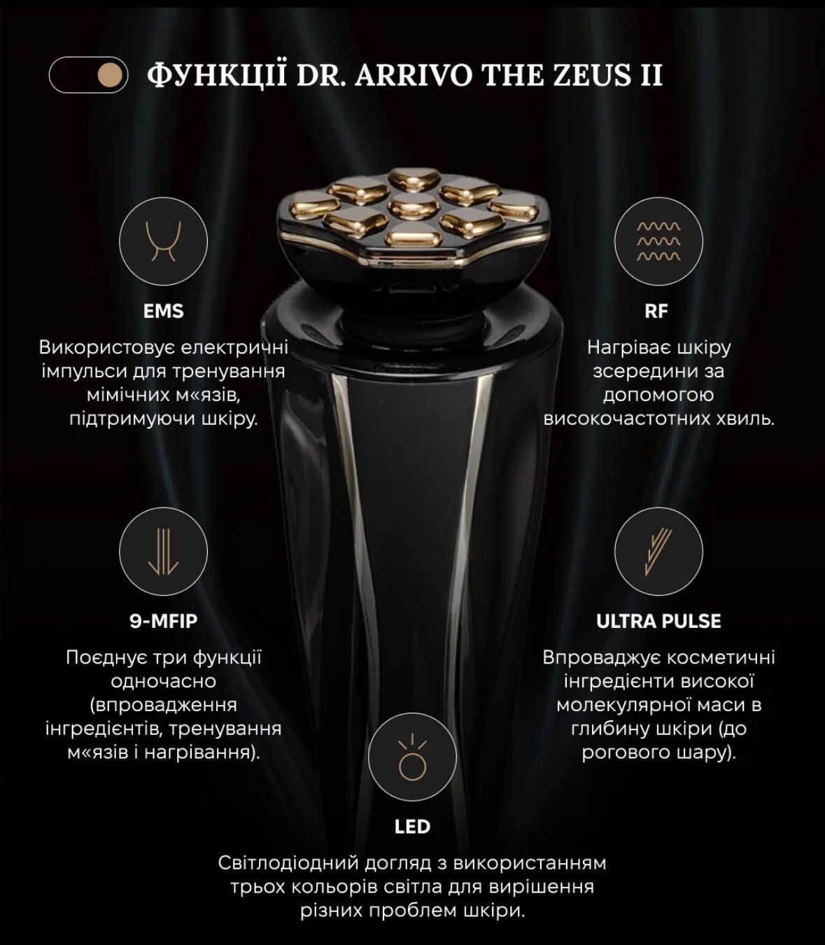 Премиальный косметический аппарат Dr. Arrivo Zeus II Zeus II, Black